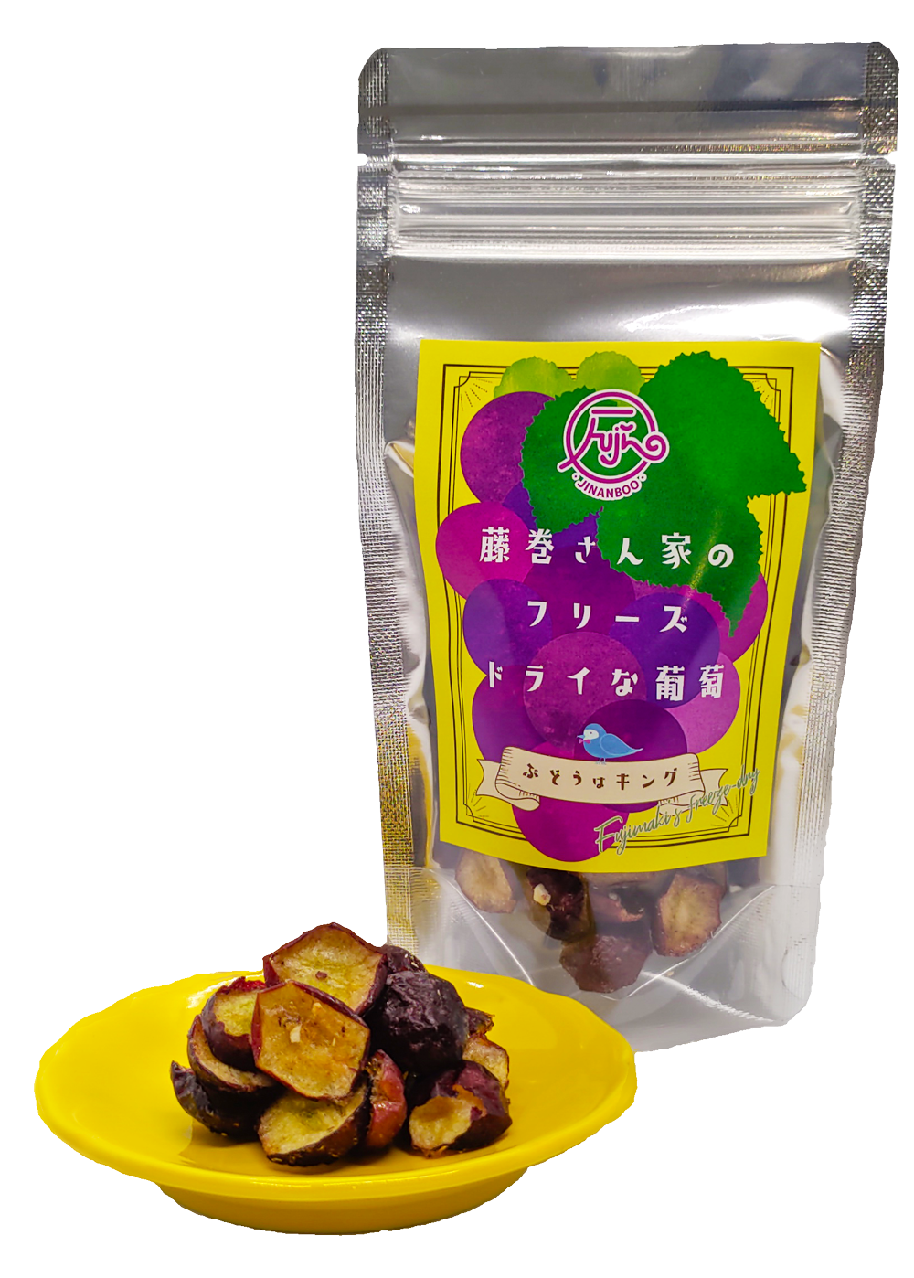 藤巻さんちのフリーズドライな葡萄